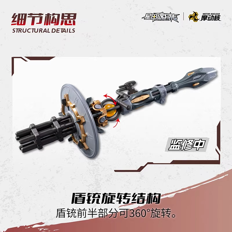 Modong Nuclear Star Armor Soul - Heavy Equipment Armor ulasan dan harga